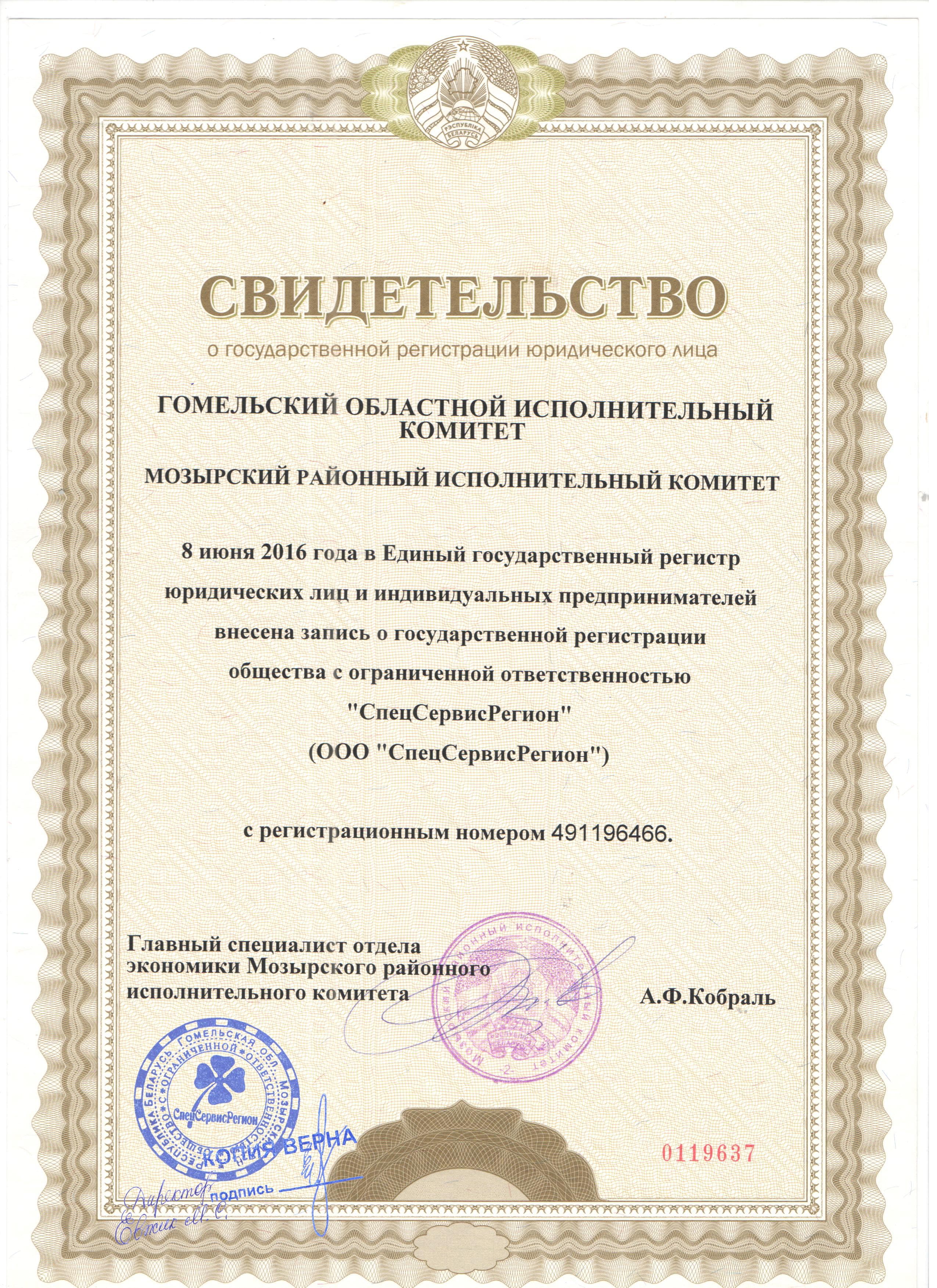 Документ