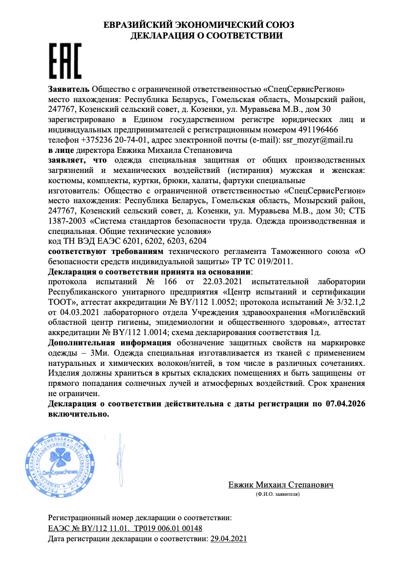 Документ