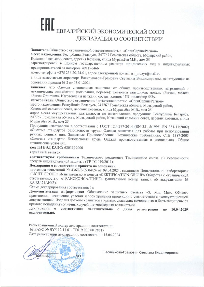 Документ