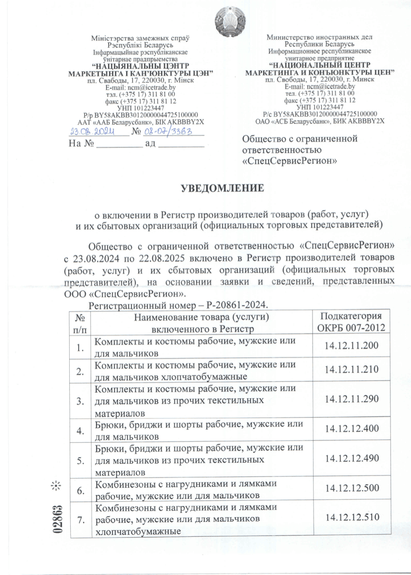 Документ